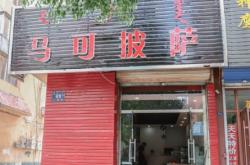 赤峰二道街超市電話號碼