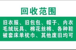 赤峰市上門收衣服電話號碼