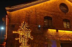 赤峰永夜酒館電話號(hào)碼多少