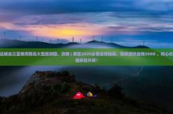 赤峰到長沙旅游團(tuán)電話號碼