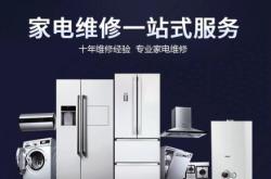 赤峰市家電修理電話地址查詢