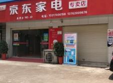 赤峰京東手機(jī)店電話號碼