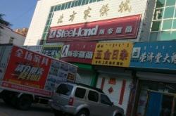 赤峰家具合伙人招聘電話號碼