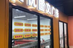 赤峰復(fù)印打印店電話