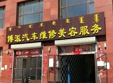 巴林左旗叫車(chē)電話