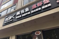 赤峰牛蛙配送公司電話號(hào)碼查詢