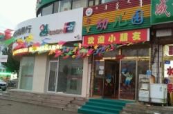 赤峰婚紗小館電話地址查詢號碼