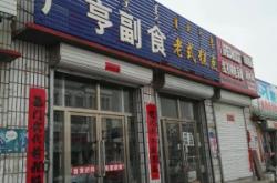 赤峰便利店拍照地點(diǎn)電話號(hào)碼