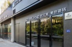 赤峰歐文萊瓷磚店地址電話號碼