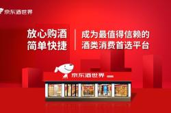 赤峰京東酒世界店地址電話號碼