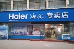 赤峰冰柜投放電話號(hào)碼查詢