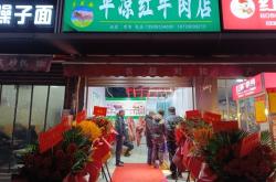 赤峰醬牛肉經(jīng)銷批發(fā)電話地址