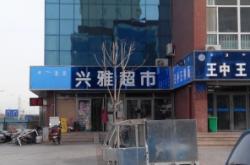 赤峰配送超市電話號碼查詢