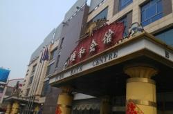 赤峰昊躍健身房電話號碼