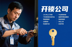 赤峰開鎖修鎖電話是多少號(hào)