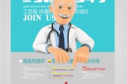 赤峰市個人藥店招聘電話號碼