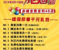 赤峰大集團(tuán)招工電話號(hào)碼是多少