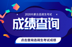 赤峰公務(wù)員培訓(xùn)課堂電話號(hào)碼