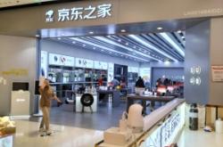 赤峰京東家電專賣店