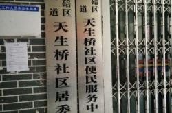 赤峰九神廟居委會電話號碼