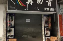 赤峰小月亮理發(fā)店電話號碼