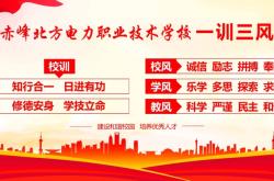 赤峰交通技工學(xué)校電話號(hào)碼