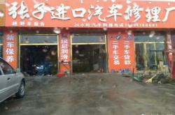 赤峰福特修車店電話多少號