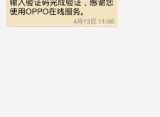 赤峰oppo手機售后電話號碼查詢