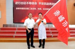 赤峰市感染醫(yī)院的電話號碼