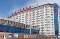 赤峰市醫(yī)院消毒科電話號碼