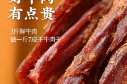 赤峰牛肉干加工店電話號碼