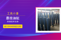 赤峰液壓系統(tǒng)配套電話地址查詢