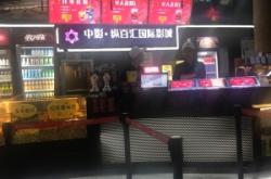 赤峰中影國際影城電話多少號