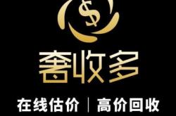 赤峰奢品回收電話號碼查詢