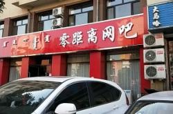 赤峰網(wǎng)吧座椅改造電話號碼多少