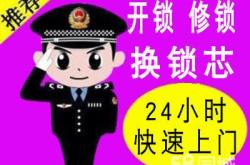 赤峰環(huán)保密碼鎖維修電話號碼