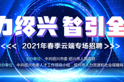 赤峰錦盛科技招聘信息電話號碼
