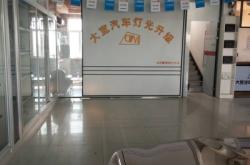 赤峰大貨車改燈廠家電話號(hào)碼