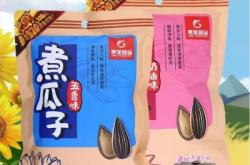 赤峰大顆粒瓜子廠家電話號(hào)碼