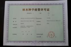 赤峰市林木種苗站電話號(hào)碼