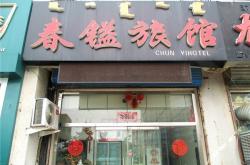 赤峰旅館預(yù)定電話多少號(hào)碼