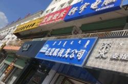 赤峰市廚具店地址電話號碼
