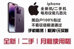 赤峰線下租機電話號碼多少