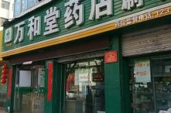赤峰衛(wèi)民藥店電話多少號(hào)碼