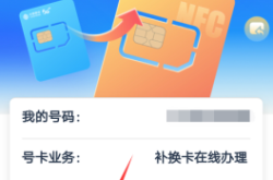 赤峰歸屬地移動電話卡辦理