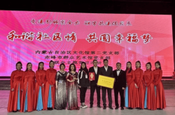 赤峰市新聯(lián)會(huì)