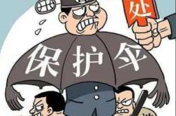 赤峰市村霸舉報(bào)電話是多少