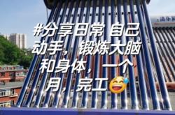 赤峰太陽雨太陽能