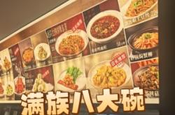 赤峰九大碗哪家好吃