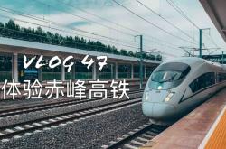 赤峰公交體驗站電話是多少號